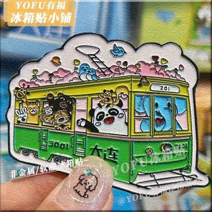 新款 创意可爱小熊猫diy磁贴 高颜值大连卡通公交车软磁冰箱贴个性