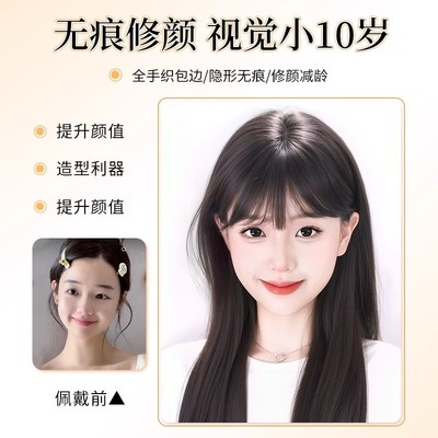 许昌厂家假发片空气刘海隐形无痕韩版修脸自然超薄有鬓无鬓齐刘海