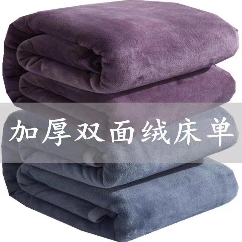 【外贸尾单】法兰绒毛毯学生单人被子加厚保暖办公室盖毯宠物毯