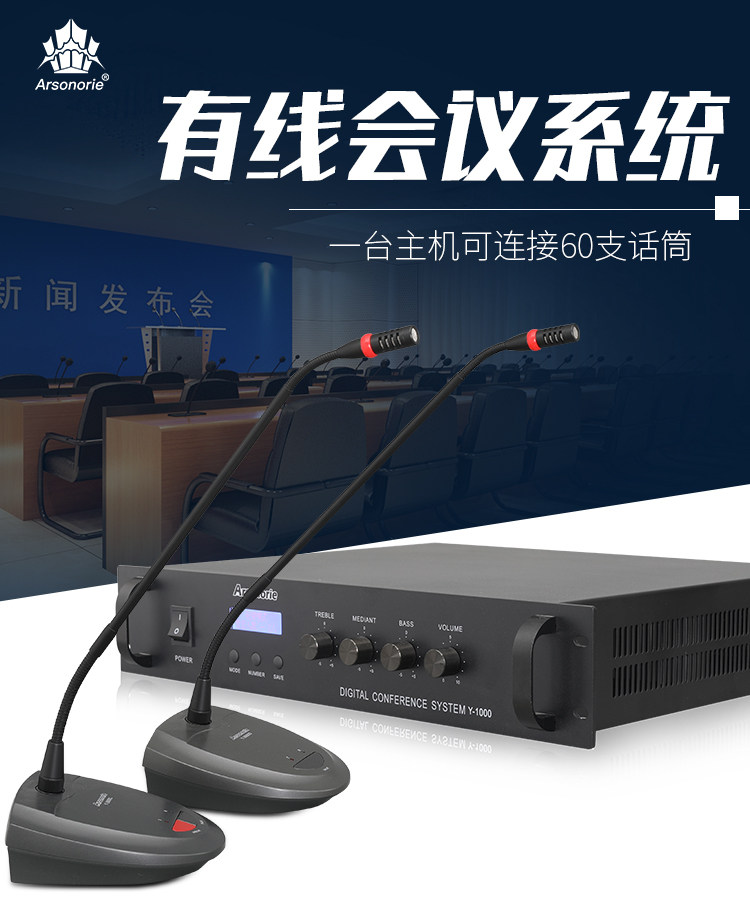 专业有线手拉手会议系统话筒讨论型桌面鹅颈麦克风主席单元电容咪