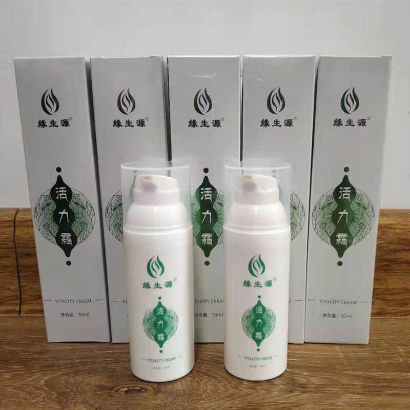 官方正品缘生源平衡霜活力霜疏通经络发热按摩霜日常调理买5送2