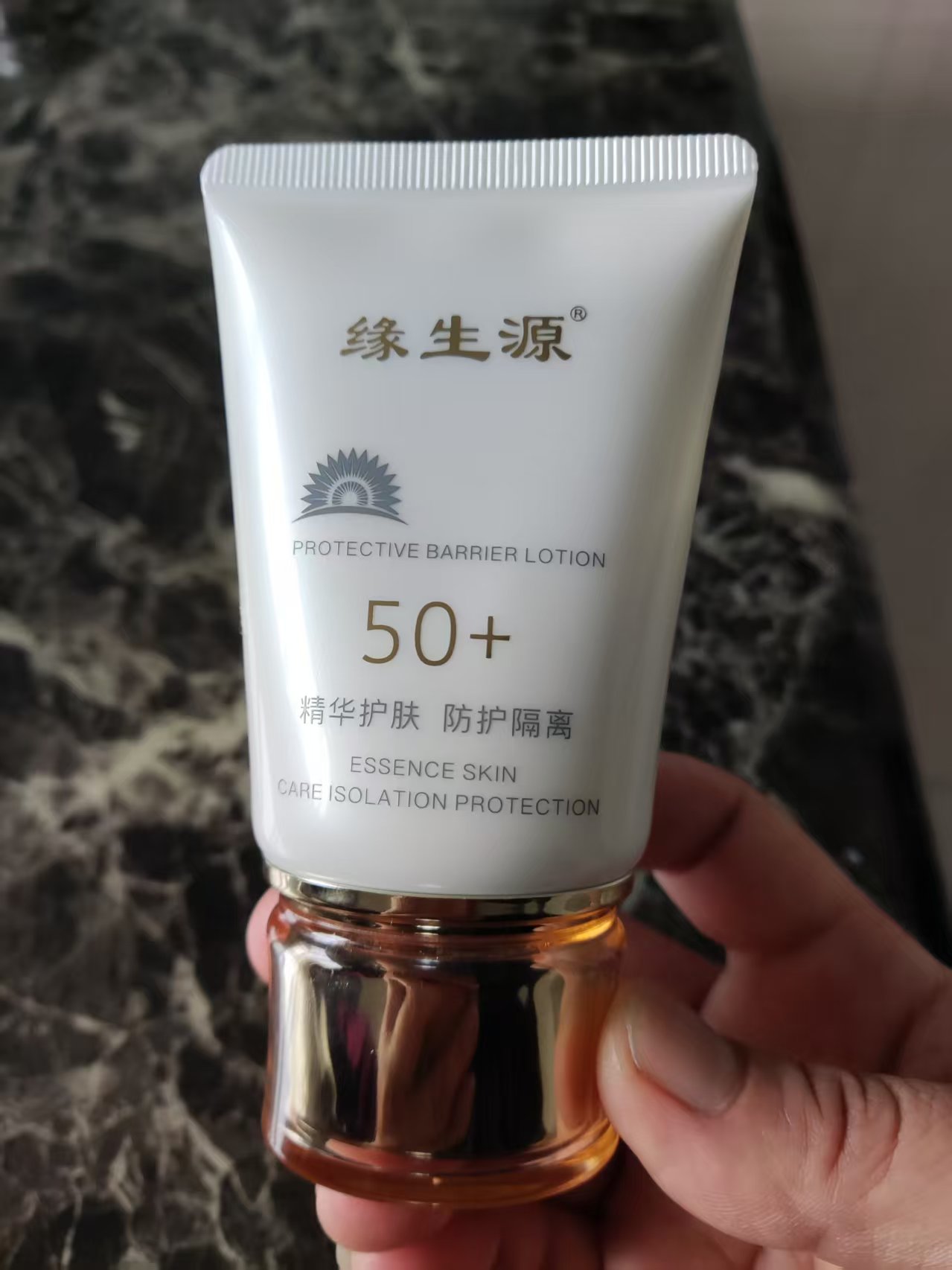 缘生源隔离防护乳清爽保湿润肤男女可用