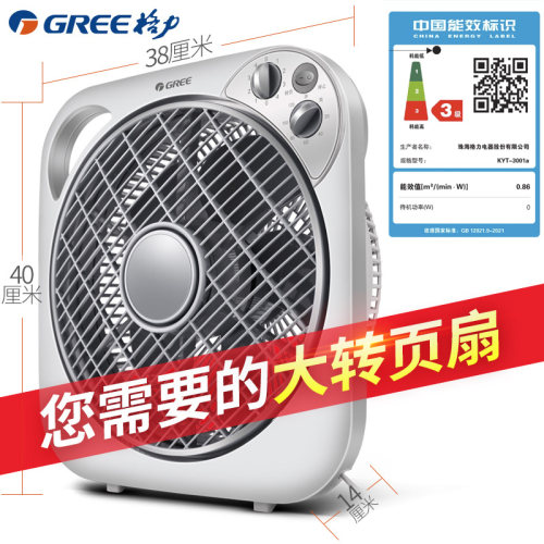 格力电风扇家用台式鸿运扇
