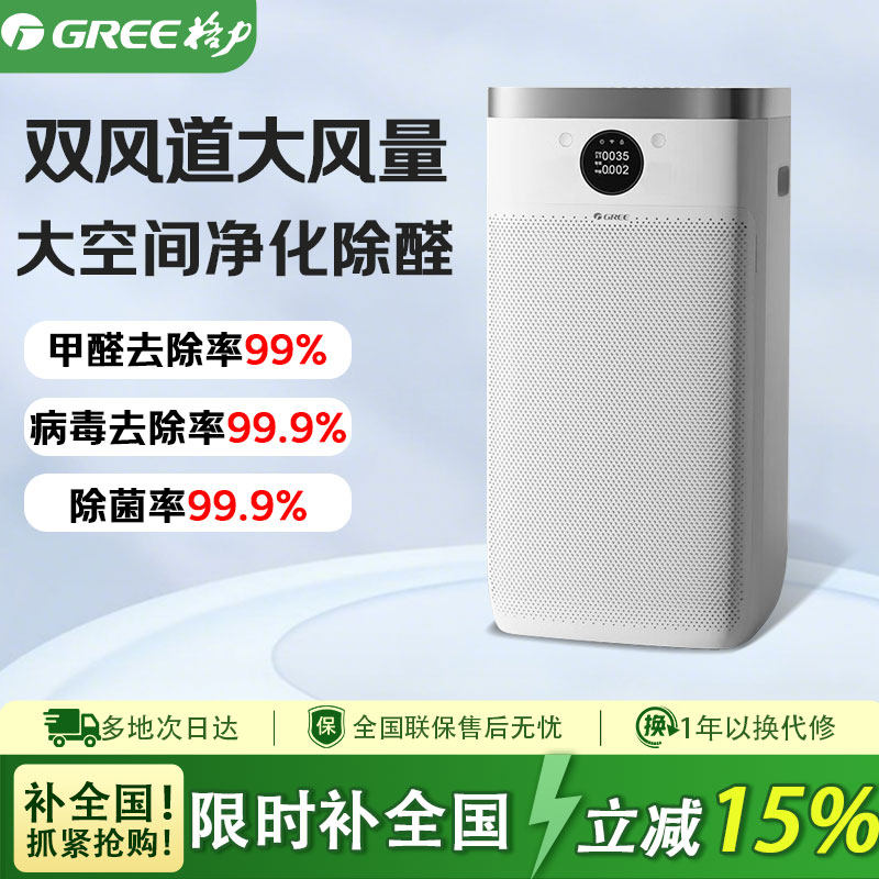 格力空气净化器甲醛猎手分解甲醛除菌大风量家用空气净化机