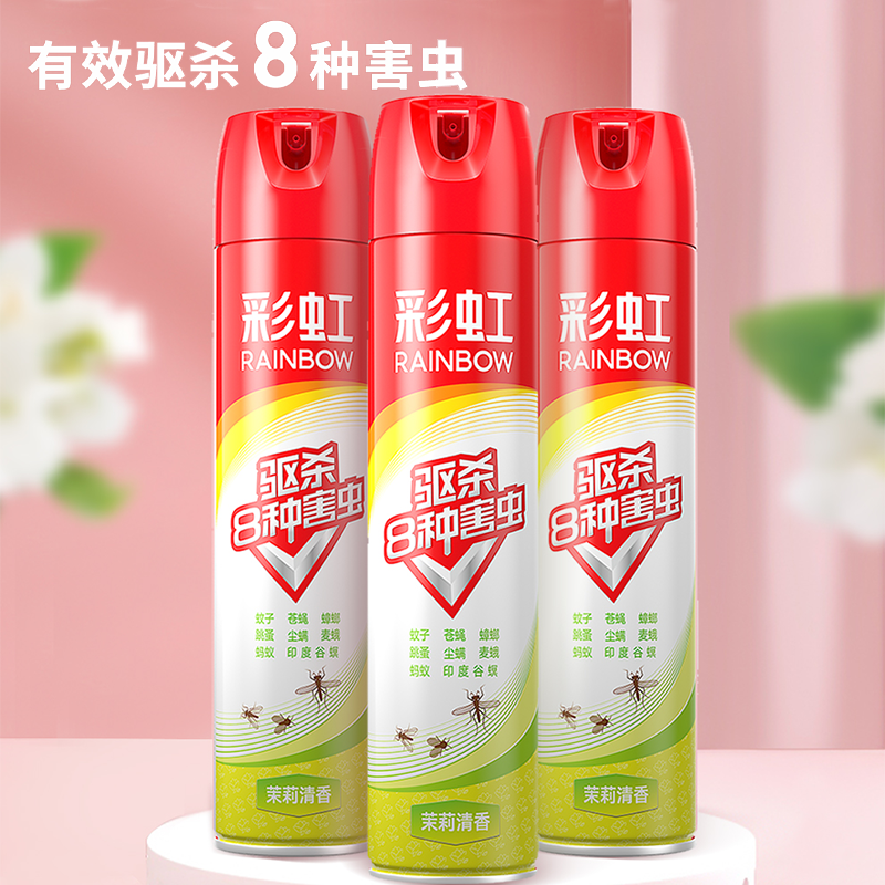 彩虹杀虫气雾剂柠檬家用驱杀灭蚊剂蟑螂跳蚤苍蝇宿舍喷雾速杀