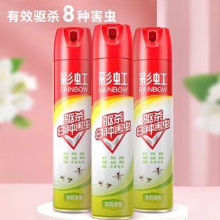 彩虹杀虫气雾剂柠檬家用驱杀灭蚊剂蟑螂跳蚤苍蝇宿舍喷雾速杀