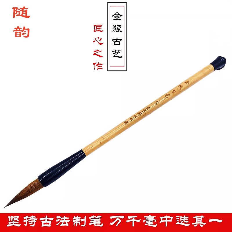 毛笔狼毫书法楷隶篆古法制笔金狼古艺草书大字笔大楷湖笔国画硬笔图片