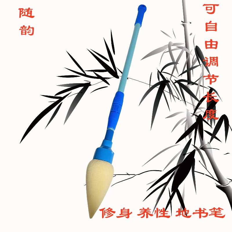 吸水毛笔少青中老年练习书法健身海绵笔地书笔广场水写耐磨海绵