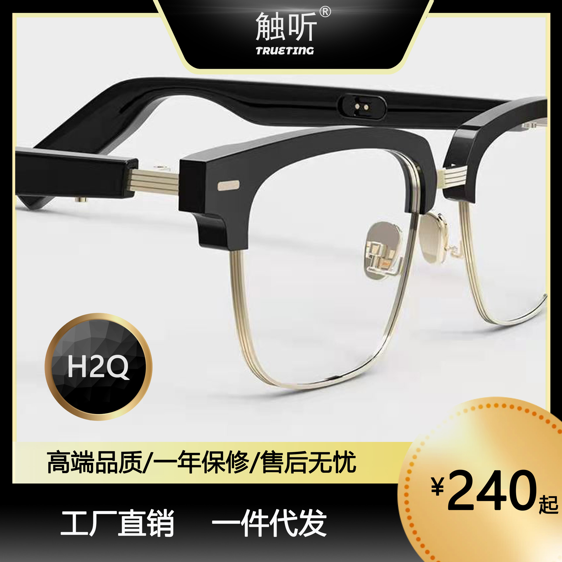 触听H2-Q智能蓝牙眼镜开放式太阳镜非骨导传眼镜蓝牙音乐眼镜