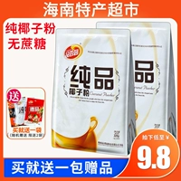 Hainan Special Products Xiangyuan Pure Coconut Powder 320G не -сусгар сахароза без добавления плазменной скорости плазменной Sany