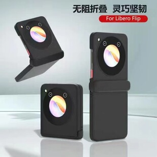 适用于努比亚Nubia Flip手机壳新款nubia flip折叠屏磨砂肤感保护套5G中轴铰链全包防摔flip2高级感男女外壳