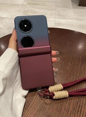 渐变磨砂铰链全包壳适用华为p50pocket2手机壳新款小众高级感purax折叠屏超薄防摔女款荣耀vflip带手提保护套