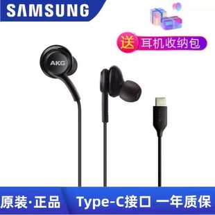 s24有线入耳式 s23 type s22 fold6通用 c手机s21 三星AKG耳机原装