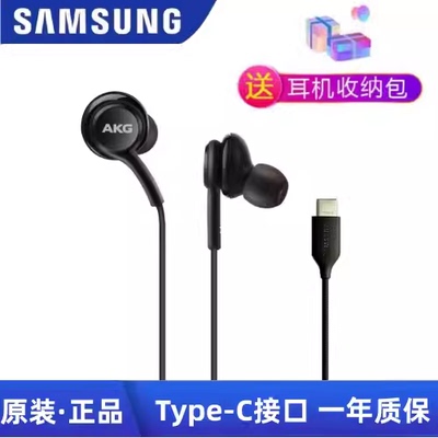 三星原装zflip5有线耳机