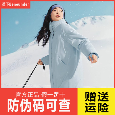 蕉下女士气绒外套CL90624
