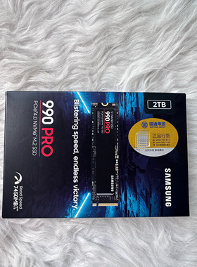 三星990Pro 1T/2T /4tM.2 SSD固态硬盘PCIe4.0笔记本台式电脑PS5