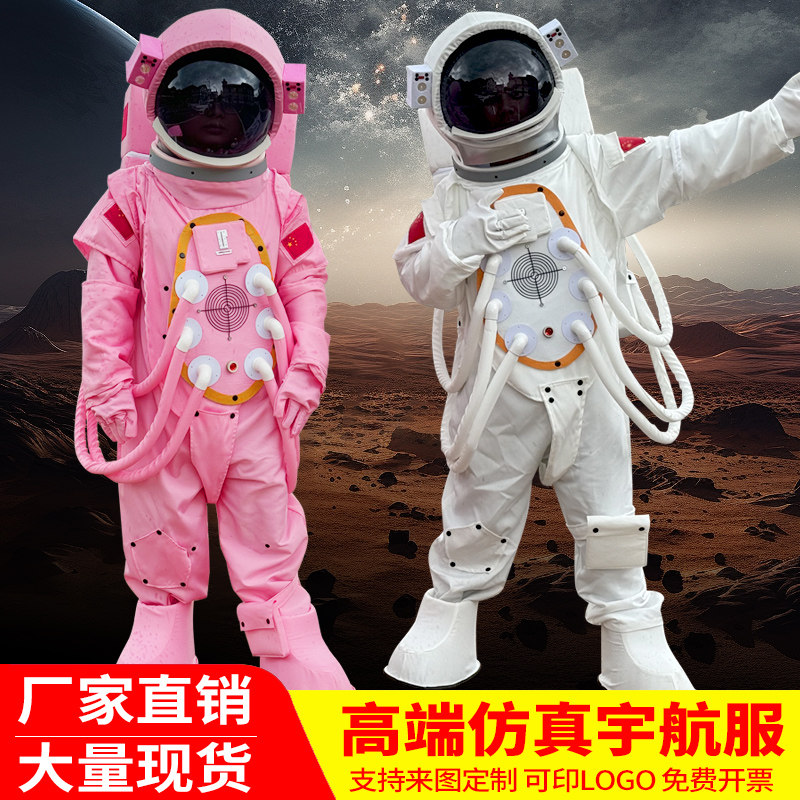 宇航服太空服高端仿真卡通人偶服装成人儿童航天员婚纱拍照人偶服