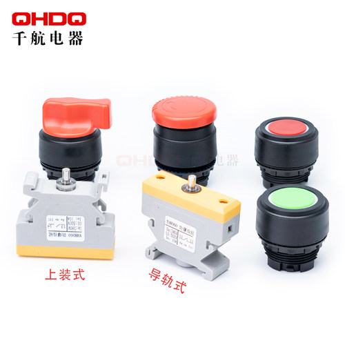 YH8060华荣型分体上装导轨式防爆防腐控制按钮急停转换旋钮开关BA