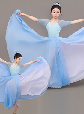 儿童古典舞服装练功服梦底舞蹈服舞蹈裙大裙摆720度专业跳舞裙子