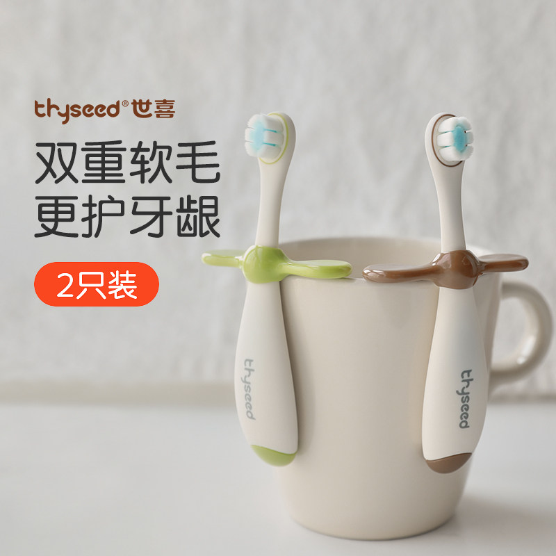 世喜牙刷婴儿软毛训练牙刷图片
