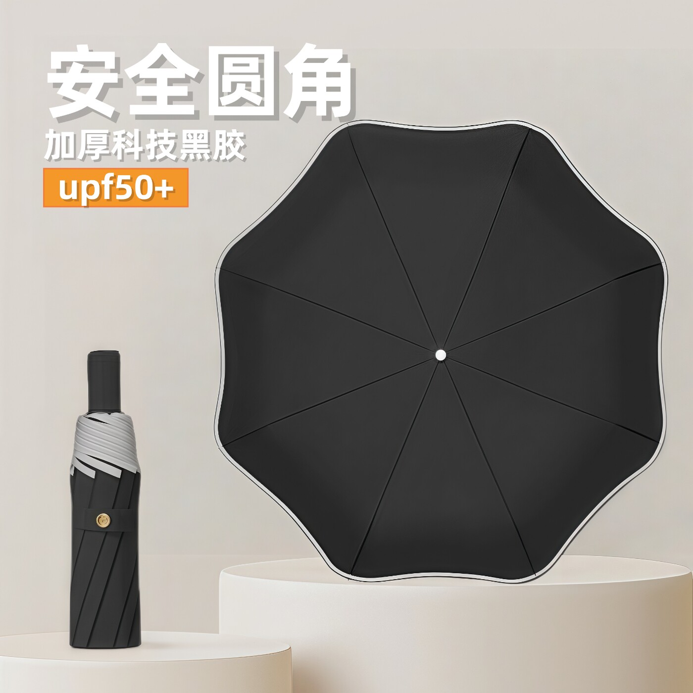 圆角手动雨伞女折叠晴雨图片