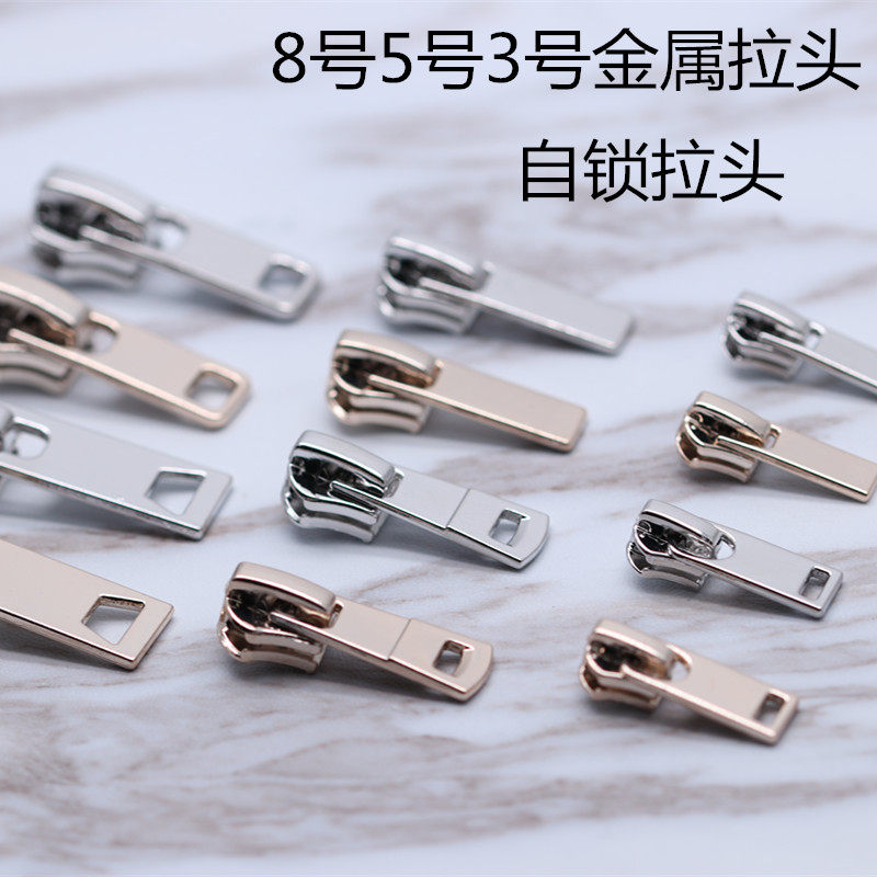 3号5号8号高档金属拉链拉头 拉片吊坠拉锁 衣服外套箱包拉链配件,居家布艺,其他/配件/DIY/缝纫,淘宝优惠券,粉丝福利购,淘宝优惠卷