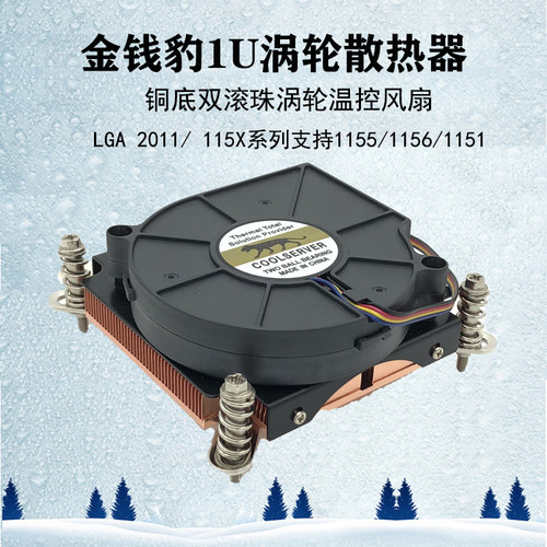 金钱豹全铜双滚珠风扇