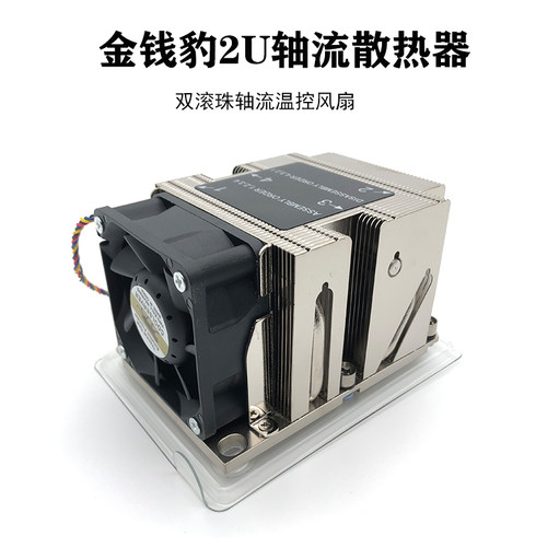 全新 2U  3647接口 4根热管服务器风扇 CPU散热器 4线调速