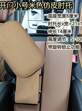 依达阳光双开盖扶手箱垫对开门增高垫车载肘托主驾驶加长旋转加宽