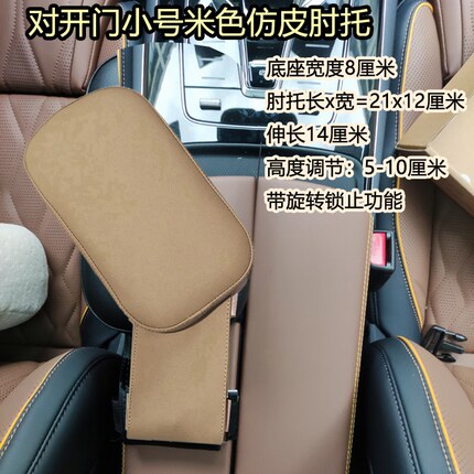 依达阳光双开盖扶手箱垫对开门增高垫车载肘托主驾驶加长旋转加宽