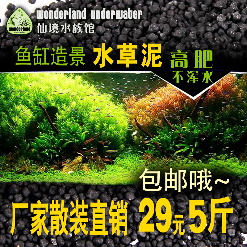 仙境包邮ADA泥陶瓷粒鱼草虾缸底砂沉木水草造景套餐的水草泥㊣