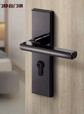 名门静音门锁室内锁具家用通用型卫生间卧室房间厕所木门把手黑色