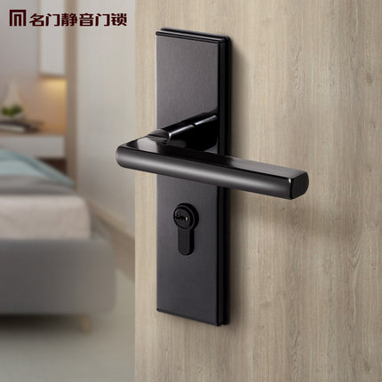 名门静音门锁室内锁具家用通用型卫生间卧室房间厕所木门把手黑色