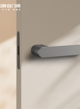 【极简门锁】名门磁吸门锁室内卧室房间静音锁具生态门木门把全套