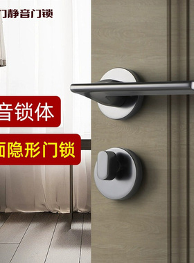 名门隐形门锁卧室静音单面锁背景墙储物间门锁衣帽间单面门锁室内