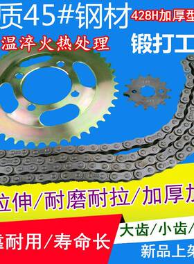 适用本田WH125-9套链 摩托车SDH125-B-52-50万里行套链 牙盘链条