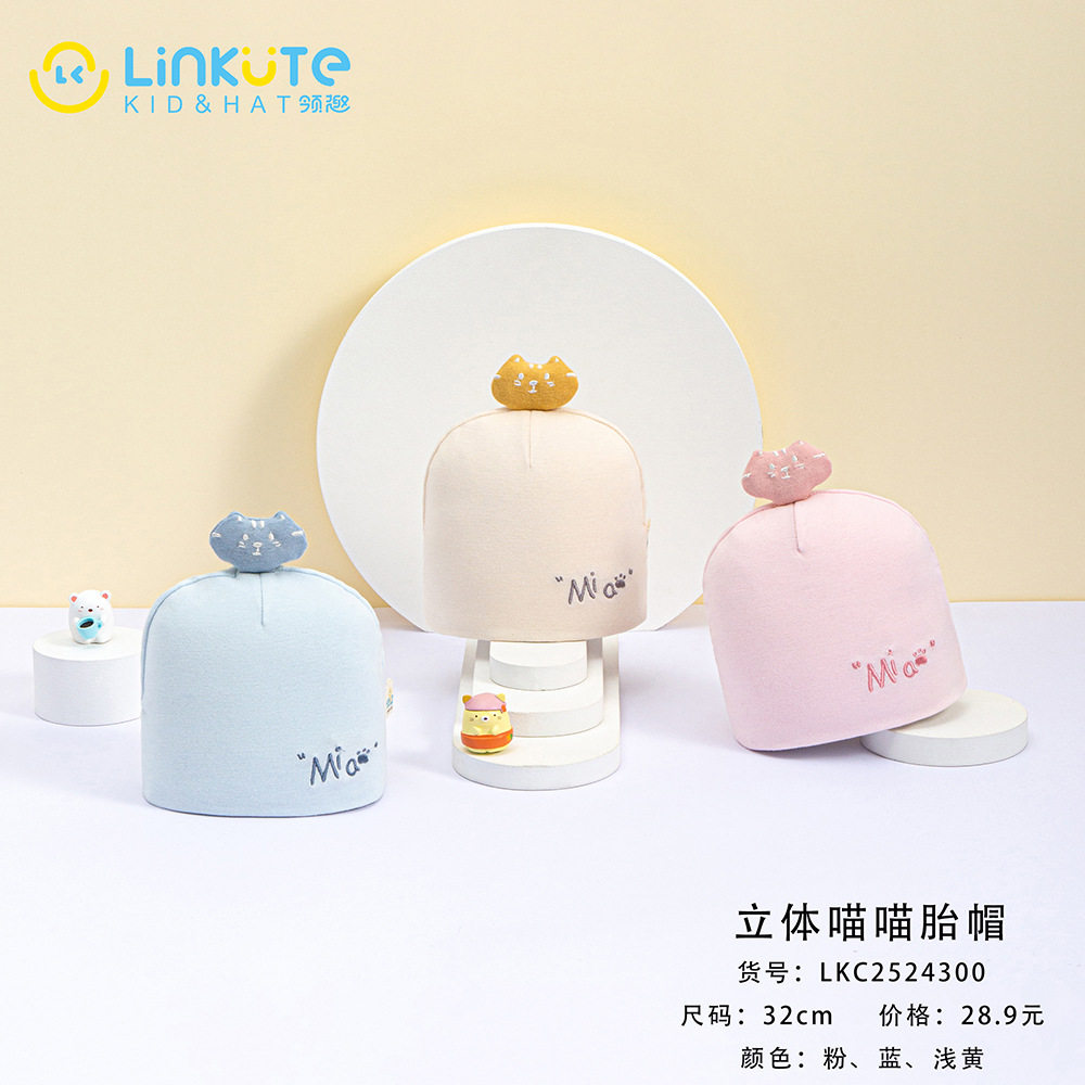 领趣21秋季新款儿童帽子 立体喵喵胎帽c
