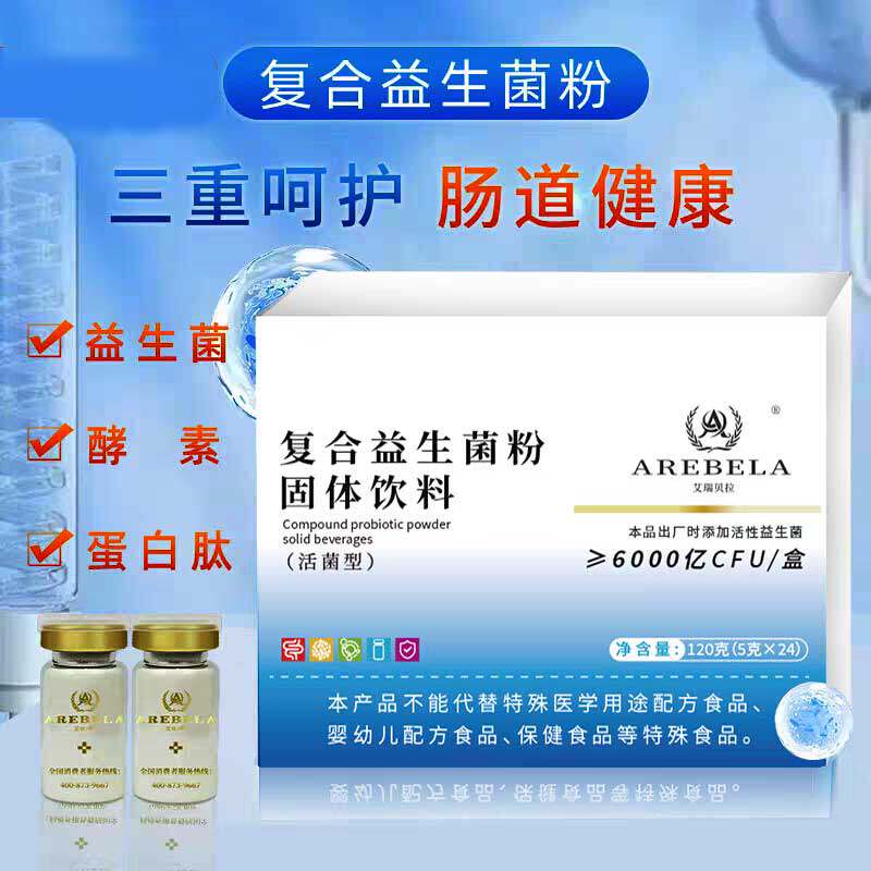 艾瑞贝拉益生菌粉果蔬酵素