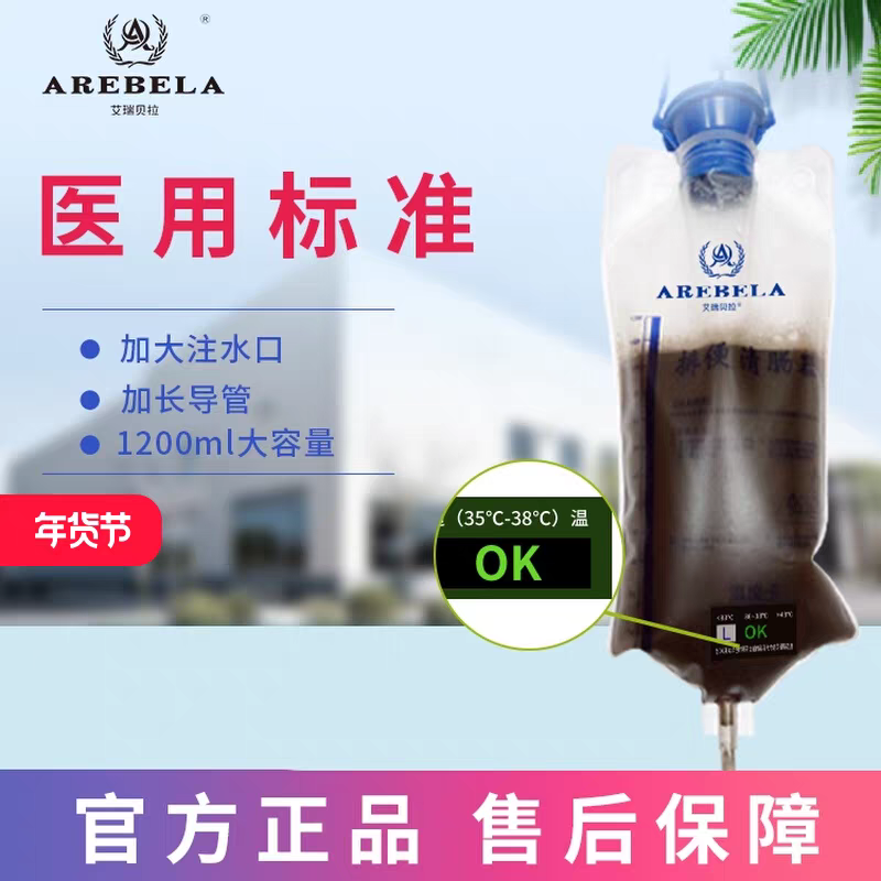 中药通便专用肠排清肠一次性医用灌肠袋家用咖啡洗肠工具