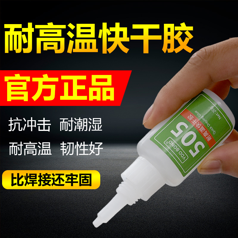 耐高温木头玻璃陶瓷模具强力胶图片