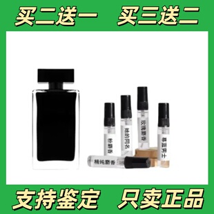 正品 同名白粉影黑瓶红色精纯玫瑰麝香水漾香水小样 她