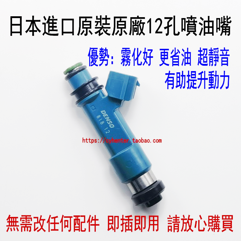适用于里程3.2 3.5 KA7 KA9  90-04款 12孔喷油嘴改装安帕德