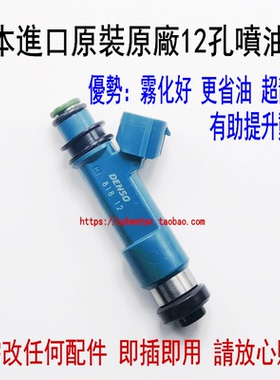 适用帕杰罗V31V33V43V73V77 6G72/75猎豹2030A 12孔喷油嘴改装