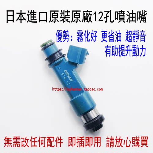 适用于里程3.2 3.5 KA7 KA9  90-04款 12孔喷油嘴改装安帕德