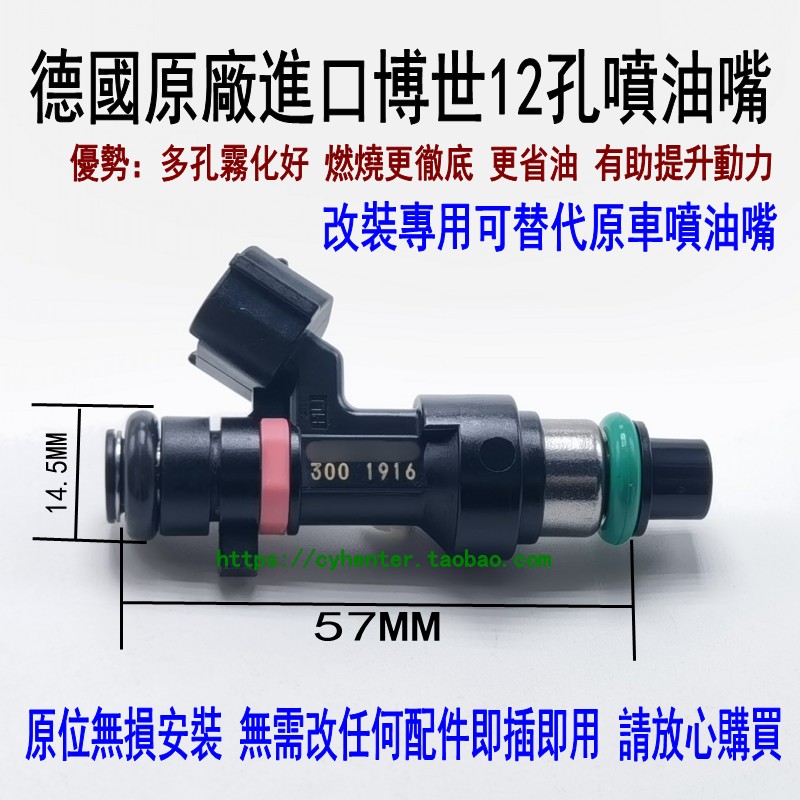 适用北汽战旗 BJ212 BW007骑士S12 海狮 4G20 12孔喷油嘴器改装