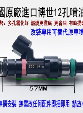 适用奔驰唯雅诺 W220 ML CLK S280 320 112 113 12孔喷油嘴改装