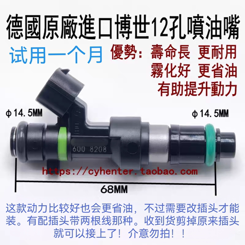适用现代ix25起亚佳乐 速迈 KX3 凯绅 1.8/2.0 NU 12孔喷油嘴改装