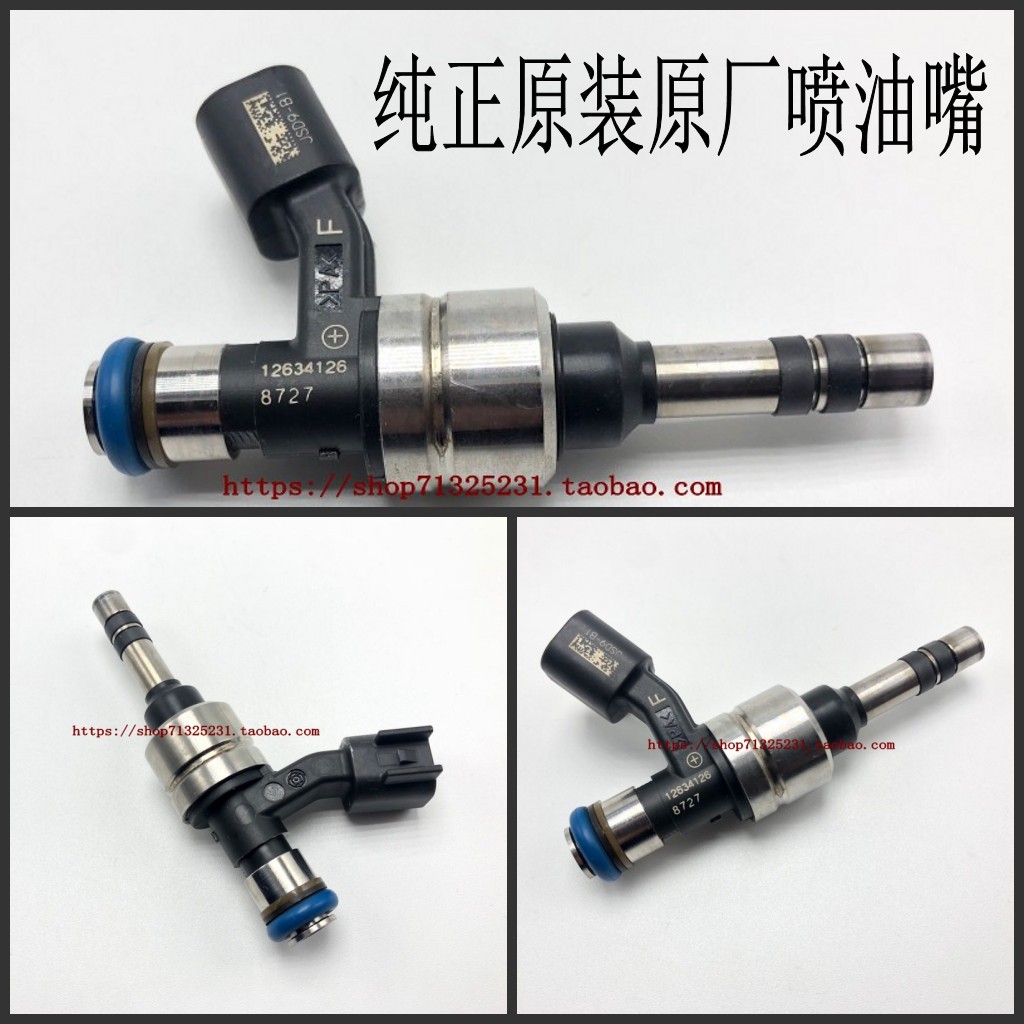 适用于新君越3.0新君威 新GL8 3.0凯迪拉克3.0原厂喷油嘴