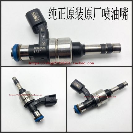 适用别克GL8君越林荫大道凯迪拉克SRX荣威950科迈罗3.0 3.6喷油嘴