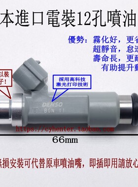 适用欧力威幻速S2 S3炫丽酷熊C30 M4比亚迪F0 12孔喷油嘴器改装